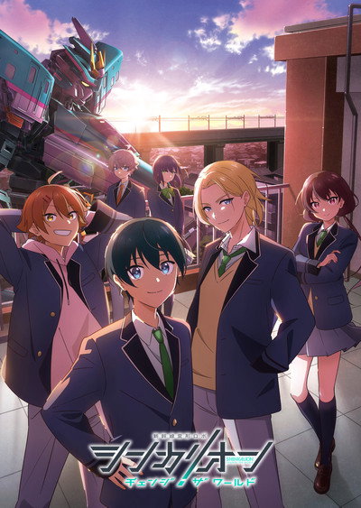 Póster de Shinkalion Change the World