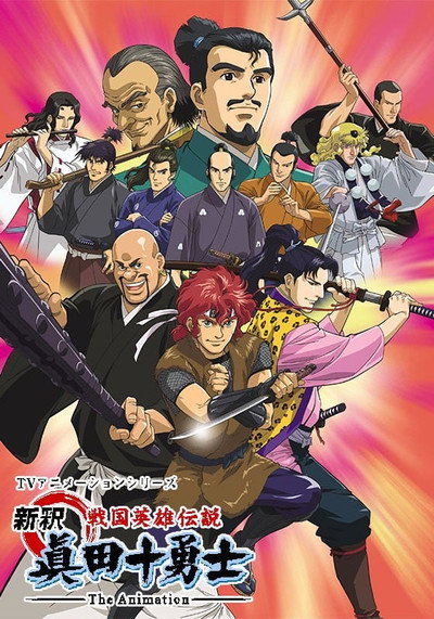 Póster de Shinshaku Sanada sanjuushi the animation