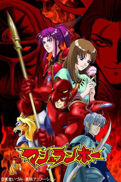 Póster de Shinzo