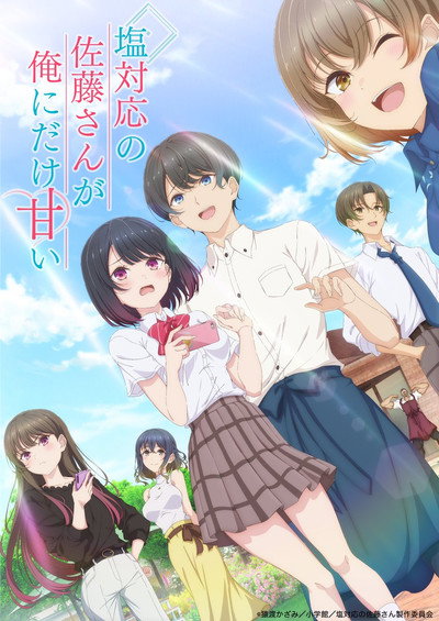 Póster de Shiotaiou no Satou-san ga Ore ni Dake Amai