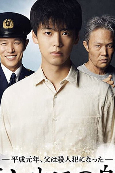 Póster de Ship of Theseus