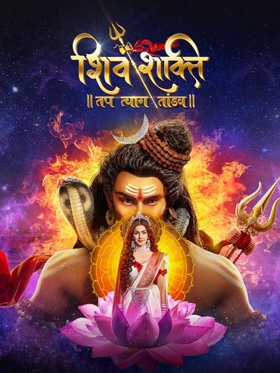 Póster de Shiv Shakti - Tap Tyaag Taandav