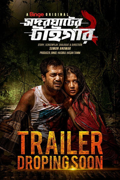 Póster de Shodor Ghater Tiger