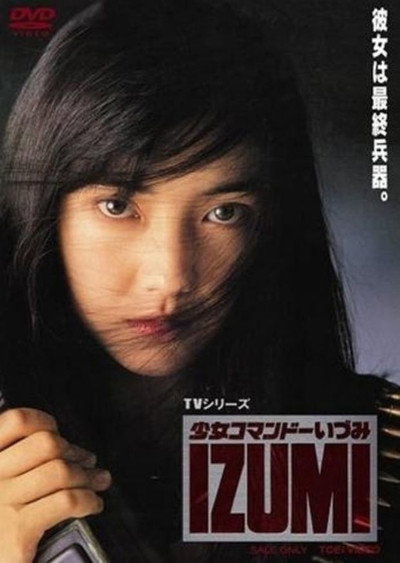 Póster de Shôjo Commando Izumi