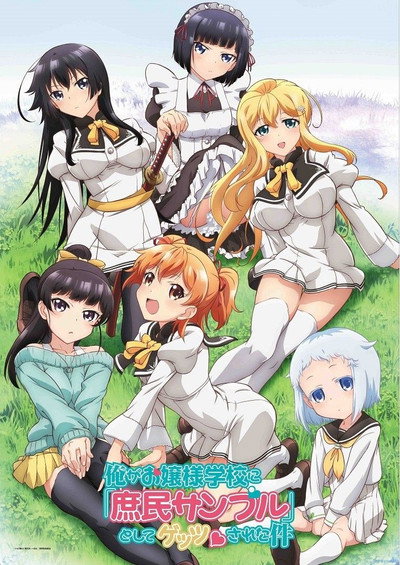 Póster de Shomin Sample