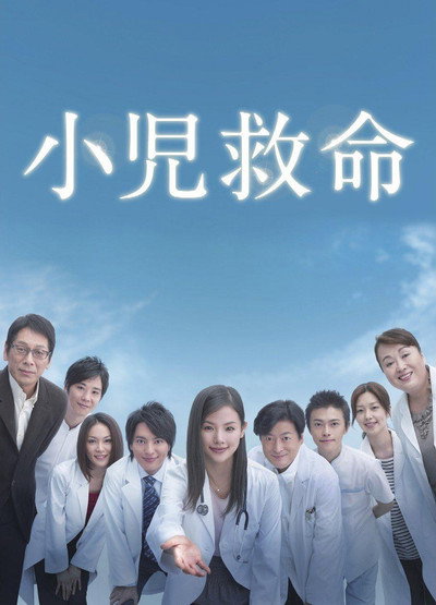 Póster de Shôni kyûmei