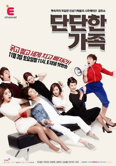 Póster de Short Family