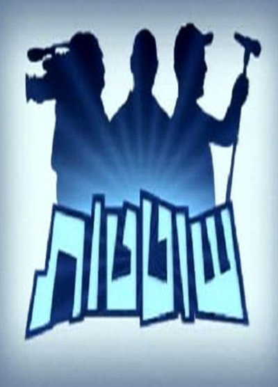 Póster de Shotetut
