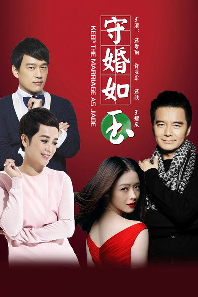 Póster de Shou hun ru yu