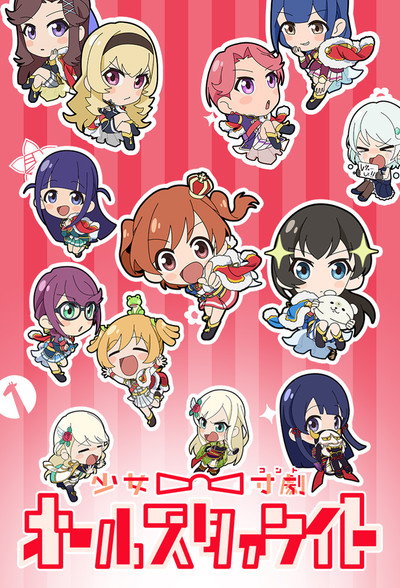 Póster de Shoujo Conto All Starlight