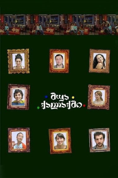 Póster de Shua Kalakshi