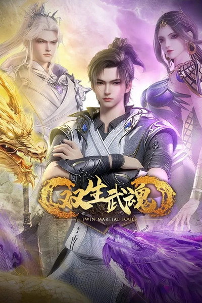 Póster de Shuang Sheng Wu Hun