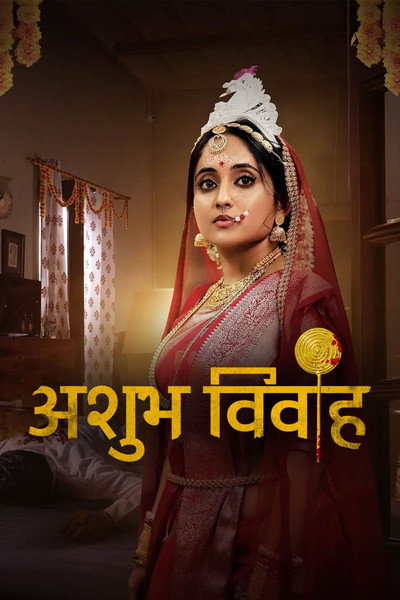 Póster de Shubh Vivah