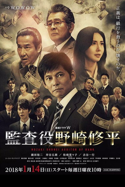 Póster de Shûhei Nozaki the Auditor