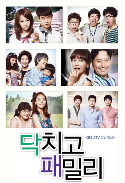 Póster de Shut Up Family