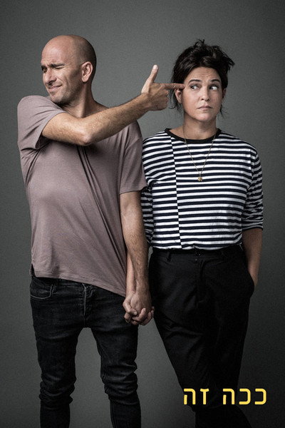 Póster de Significant Other