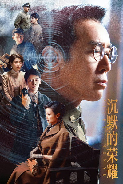 Póster de Silent Honor