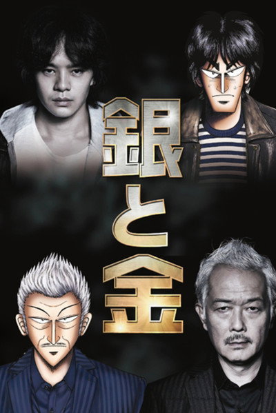 Póster de Silver and Gold