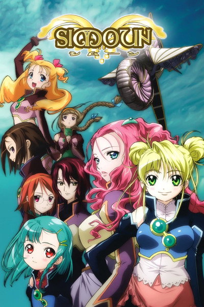 Póster de Simoun