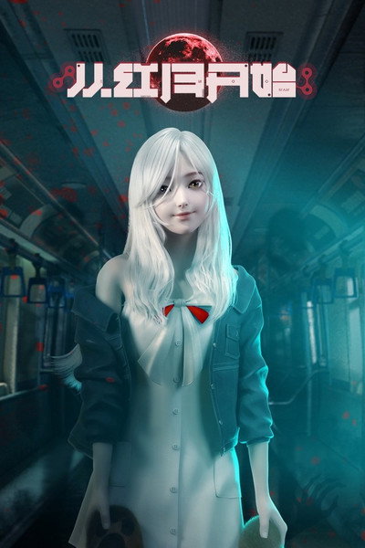 Póster de Since the Red Moon Appeared