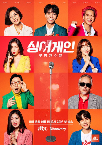 Póster de Sing Again