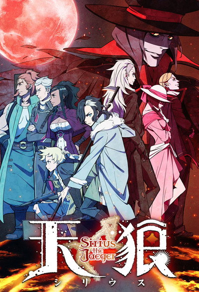 Póster de Sirius the Jaeger (Serie de TV)