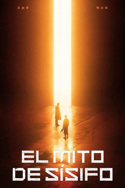 Póster de Sísifo