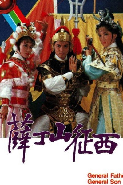 Póster de Sit ding san jing sai
