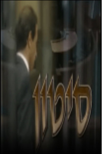 Póster de Sitton