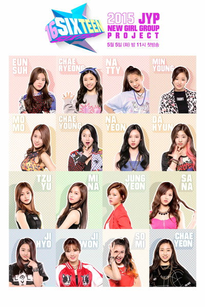 Póster de Sixteen