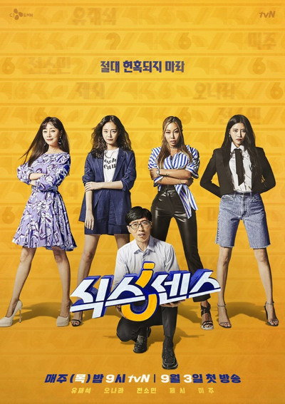 Póster de Sixth Sense