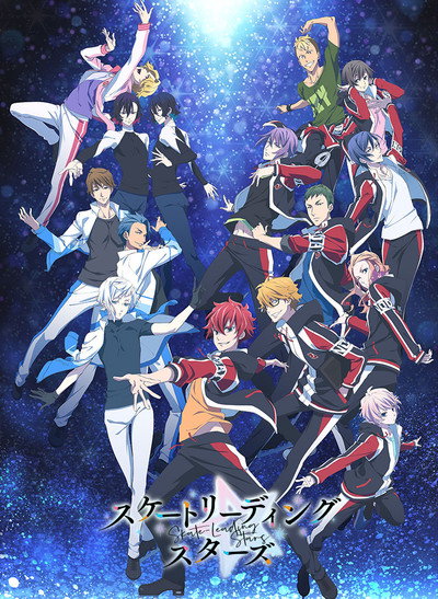 Póster de Skate Leading Stars