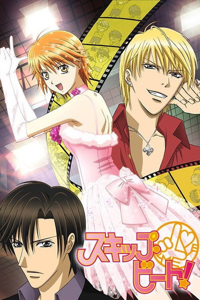 Póster de Skip Beat!