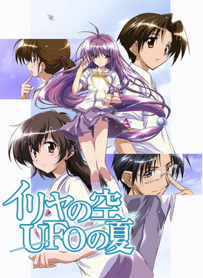 Póster de Sky of Iriya, Summer of UFO