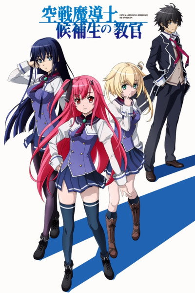 Póster de Sky Wizards Academy