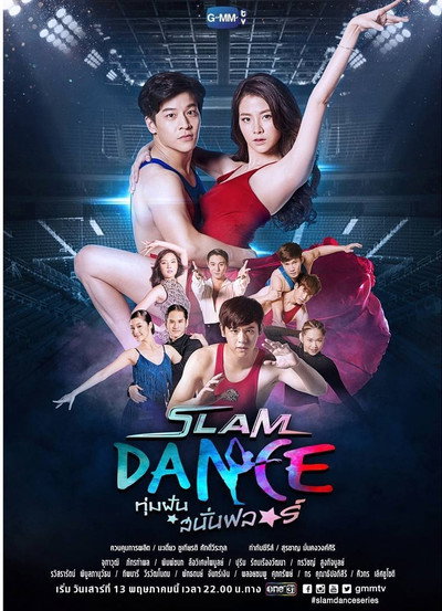 Póster de Slam Dance: The Series