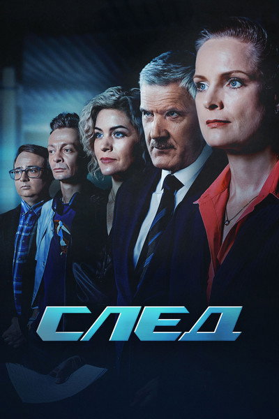 Póster de Sled