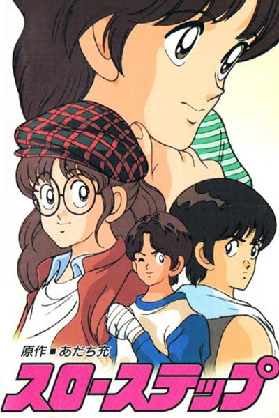 Póster de Slow Step
