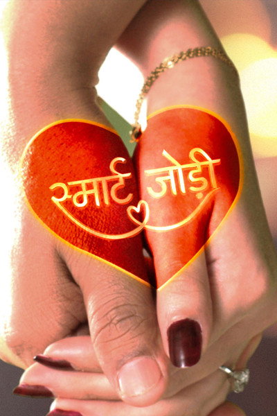 Póster de Smart Jodi