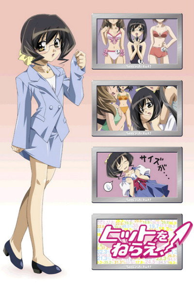 Póster de Smash Hit!