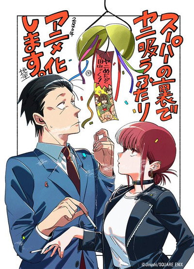 Póster de Smoking Behind the Supermarket with You