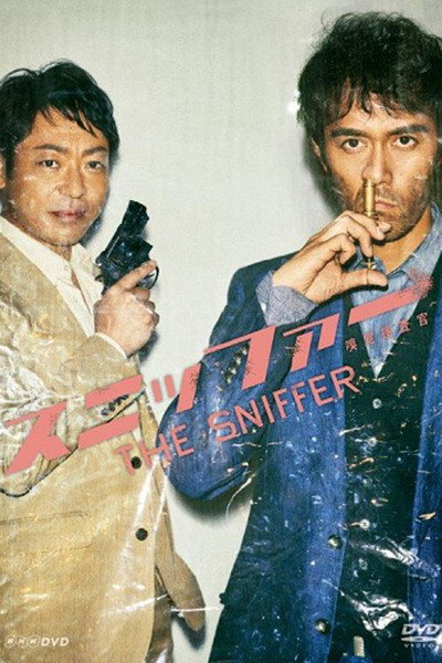 Póster de Sniffer the Investigation Officer