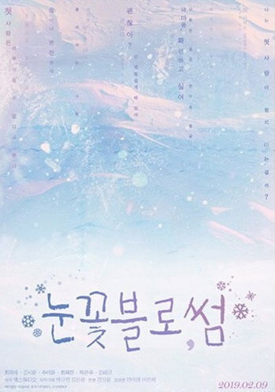 Póster de Snow Blossom