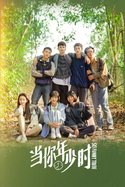 Póster de So Funny Youth