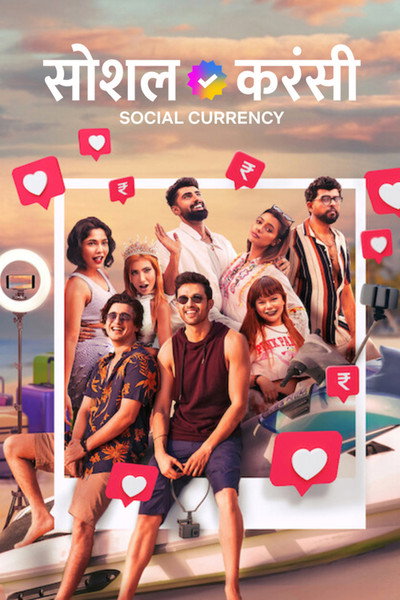 Póster de Social Currency