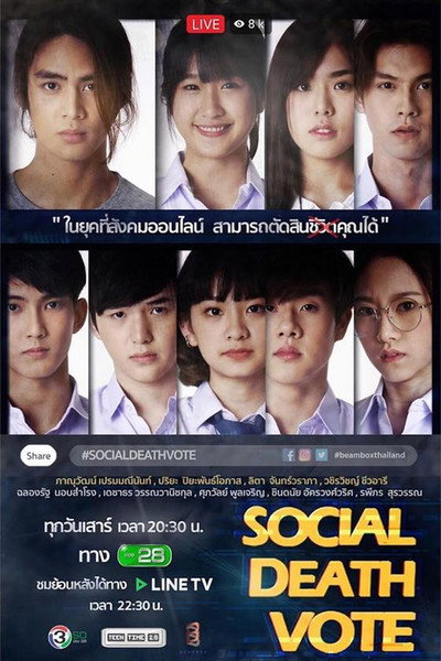 Póster de Social Death Vote