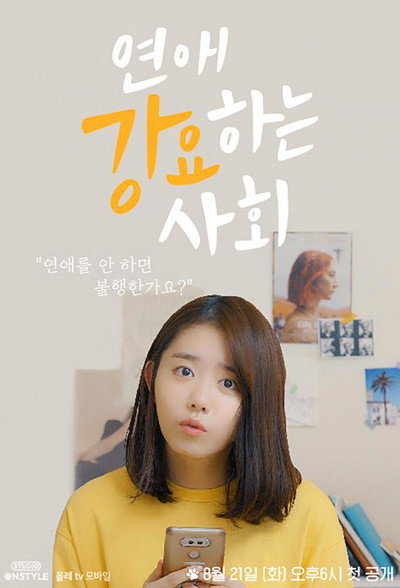 Póster de Society obsessed with Love