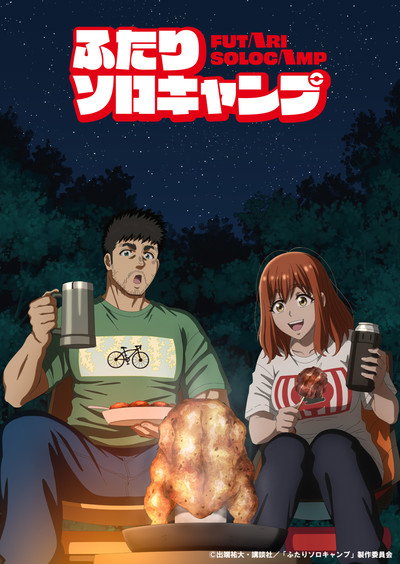 Póster de Solo Camping for Two