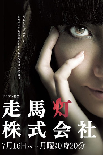 Póster de Sômatô kabushikigaisha