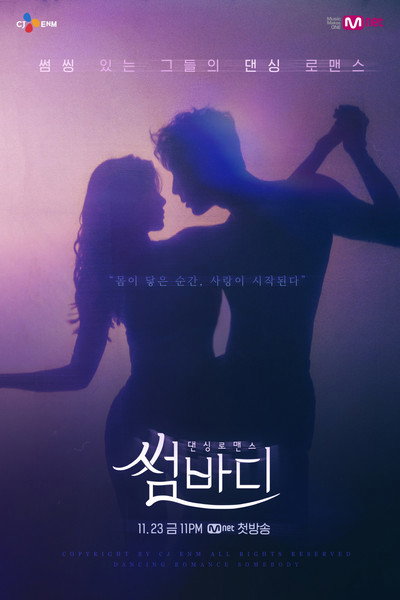Póster de Somebody